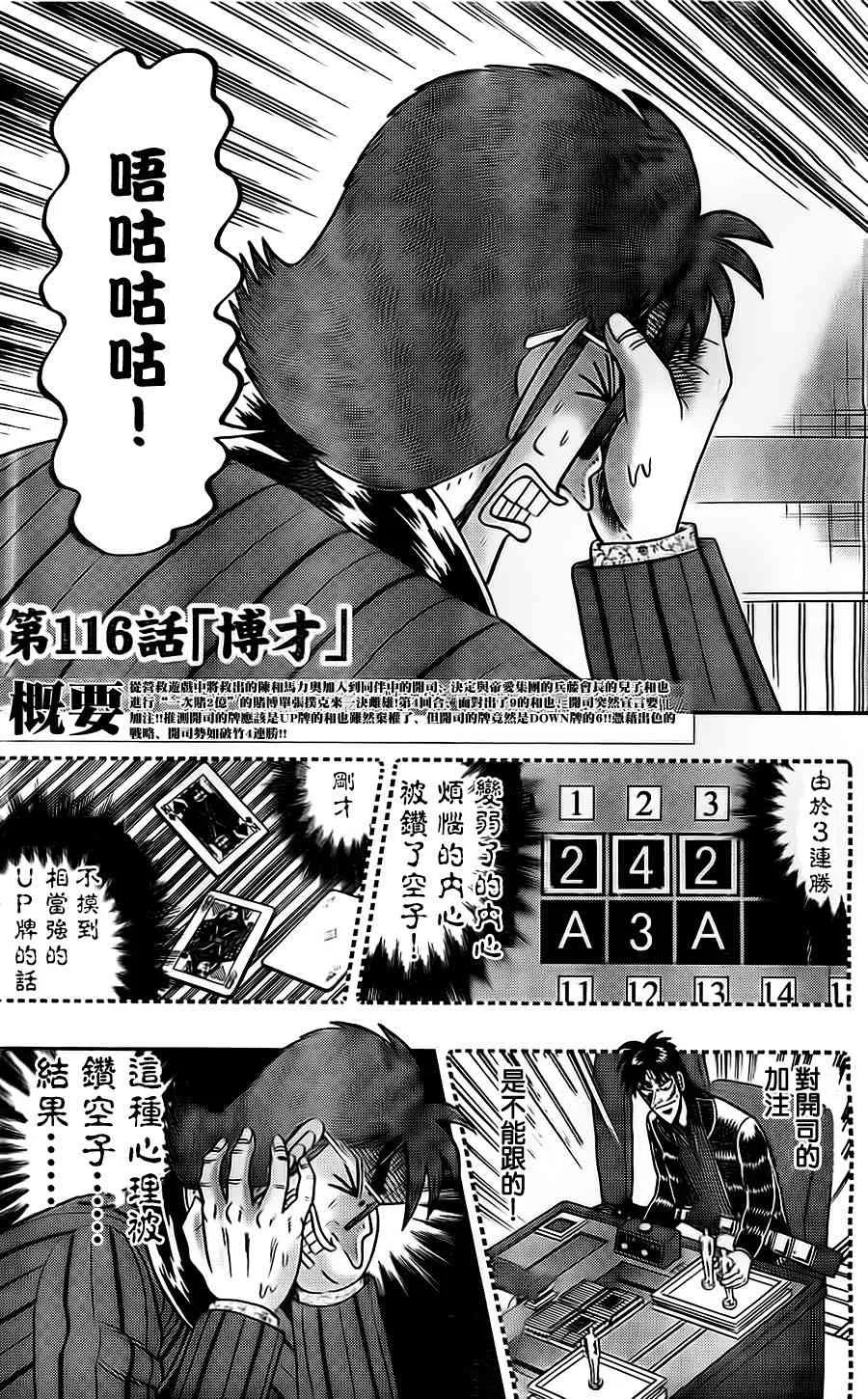 116话 第3页