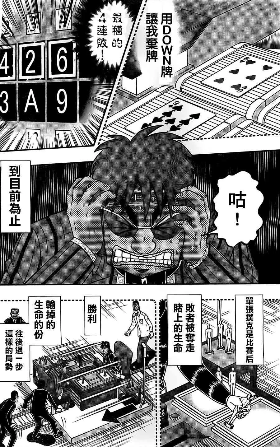116话 第4页