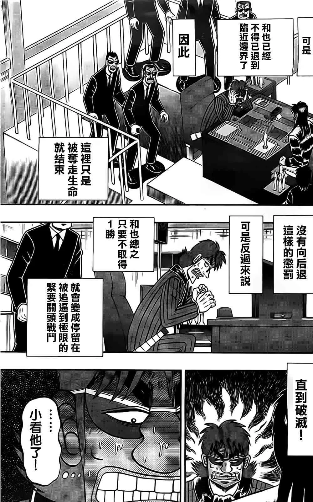 116话 第5页