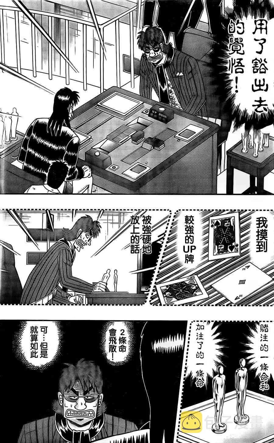 116话 第7页