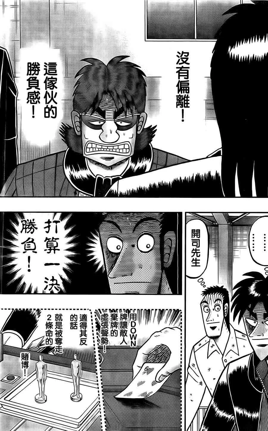 116话 第9页