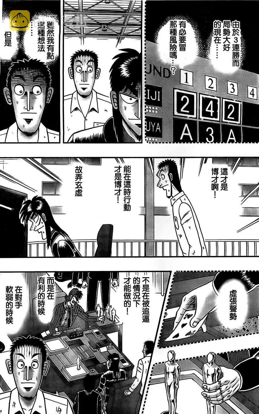 116话 第10页