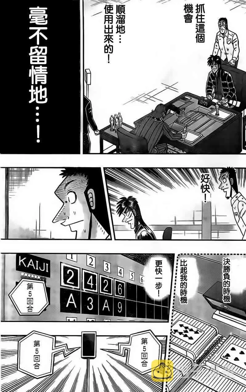 116话 第11页
