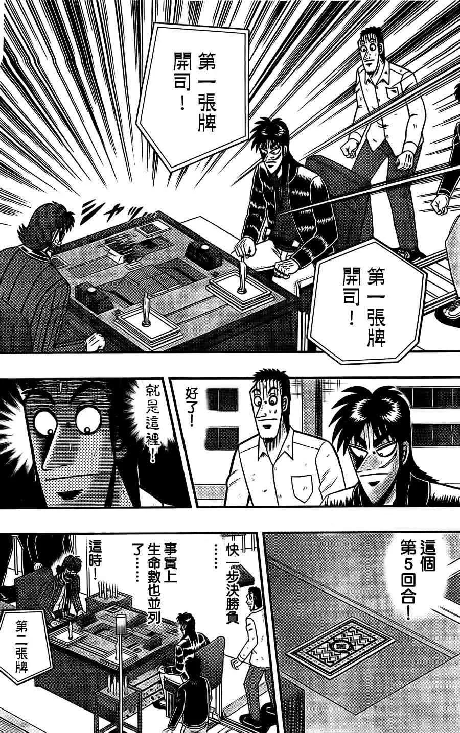 116话 第12页