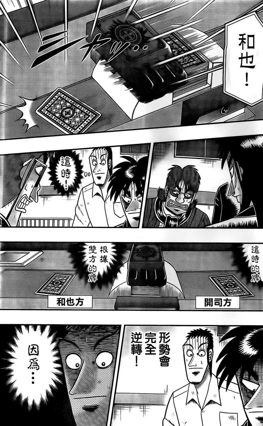 116话 第13页