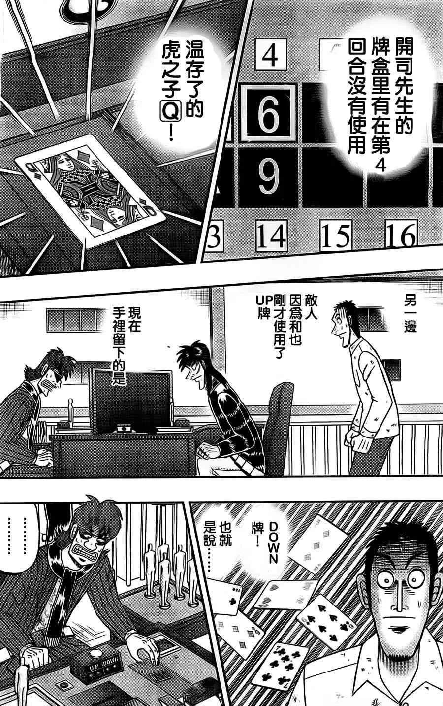 116话 第14页