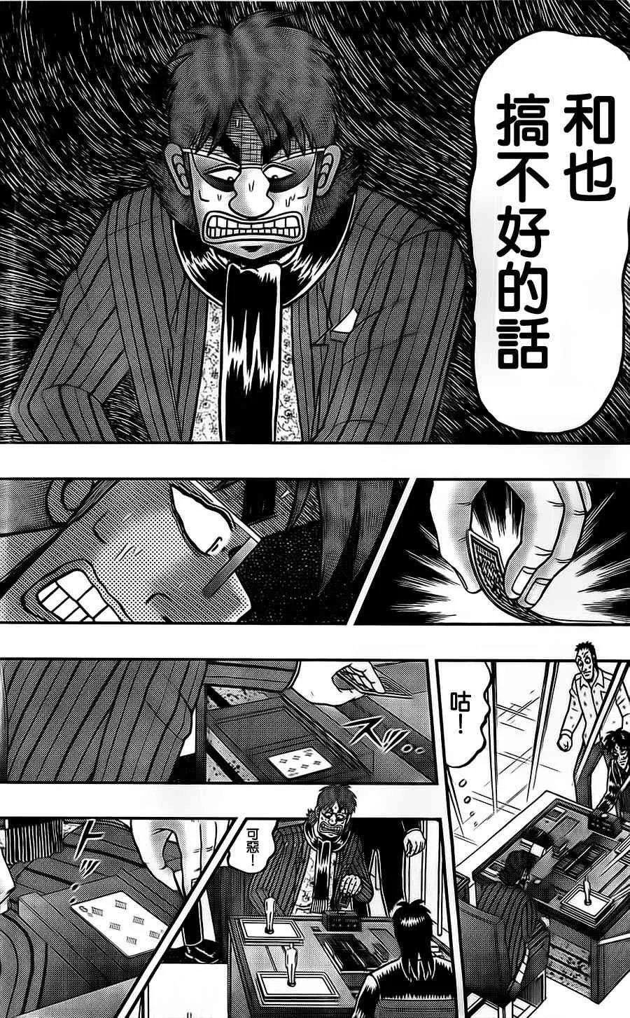 116话 第15页