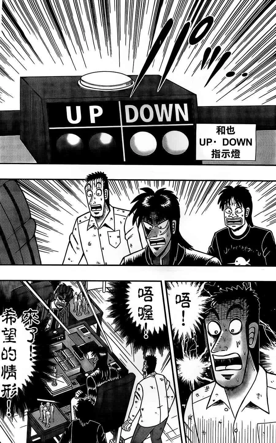 116话 第16页