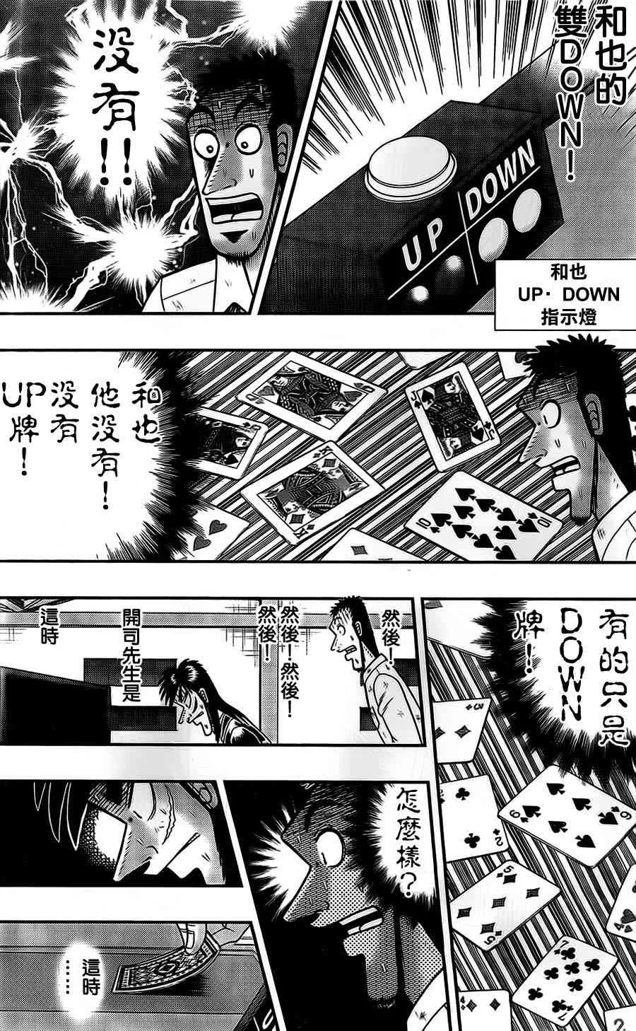 116话 第17页