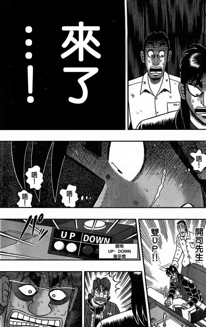 116话 第19页