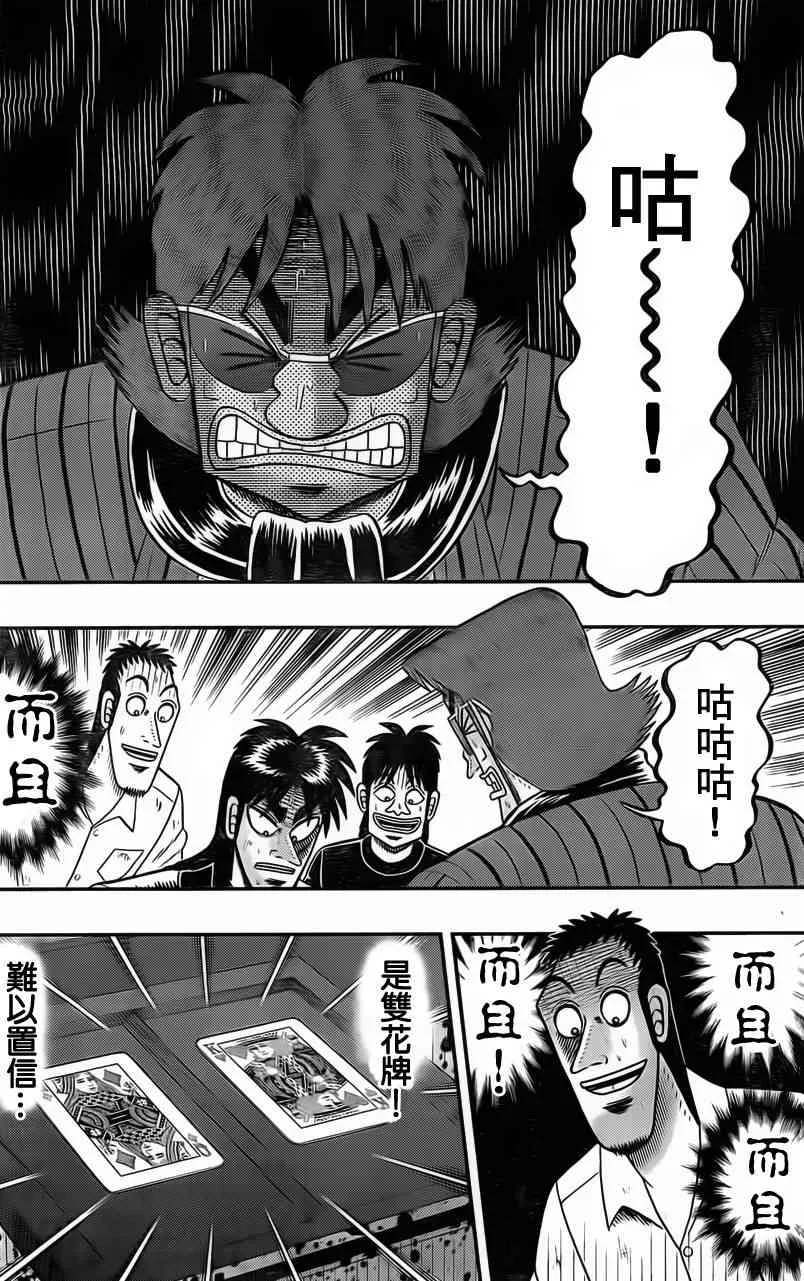 116话 第20页