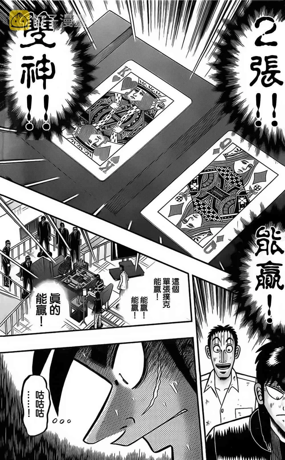 116话 第21页