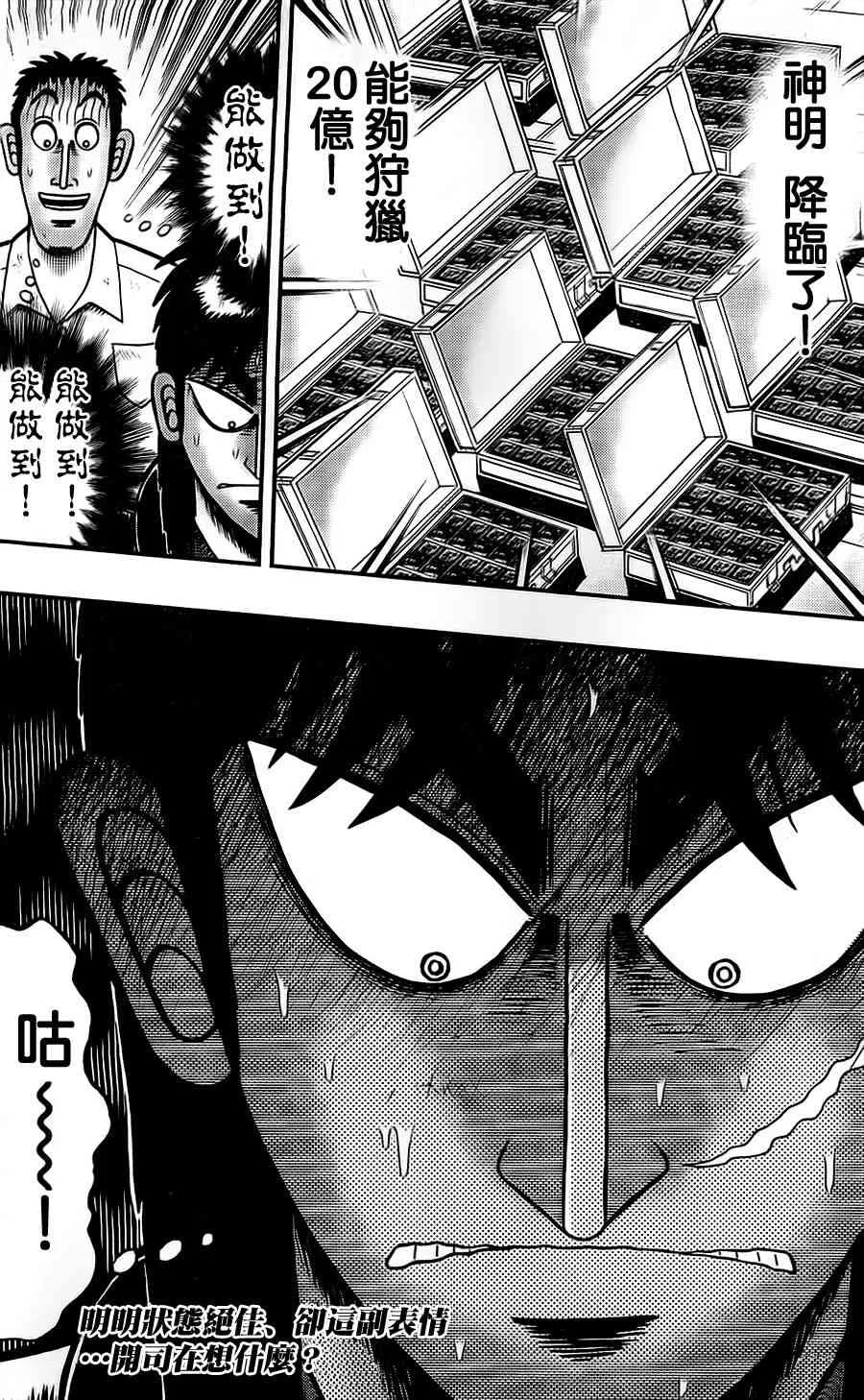 116话 第22页