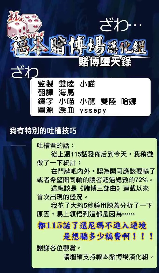 116话 第23页