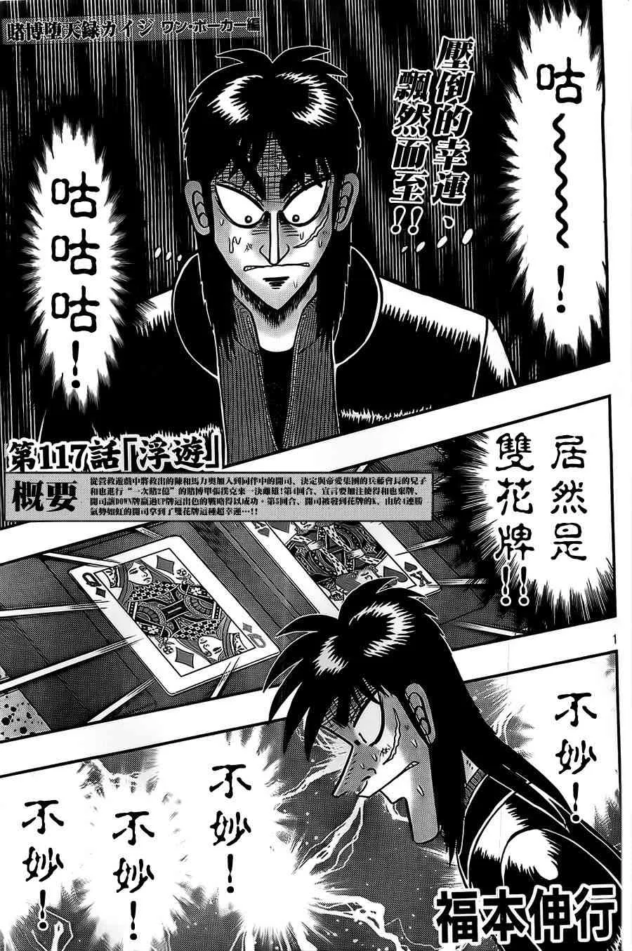 117话 第1页