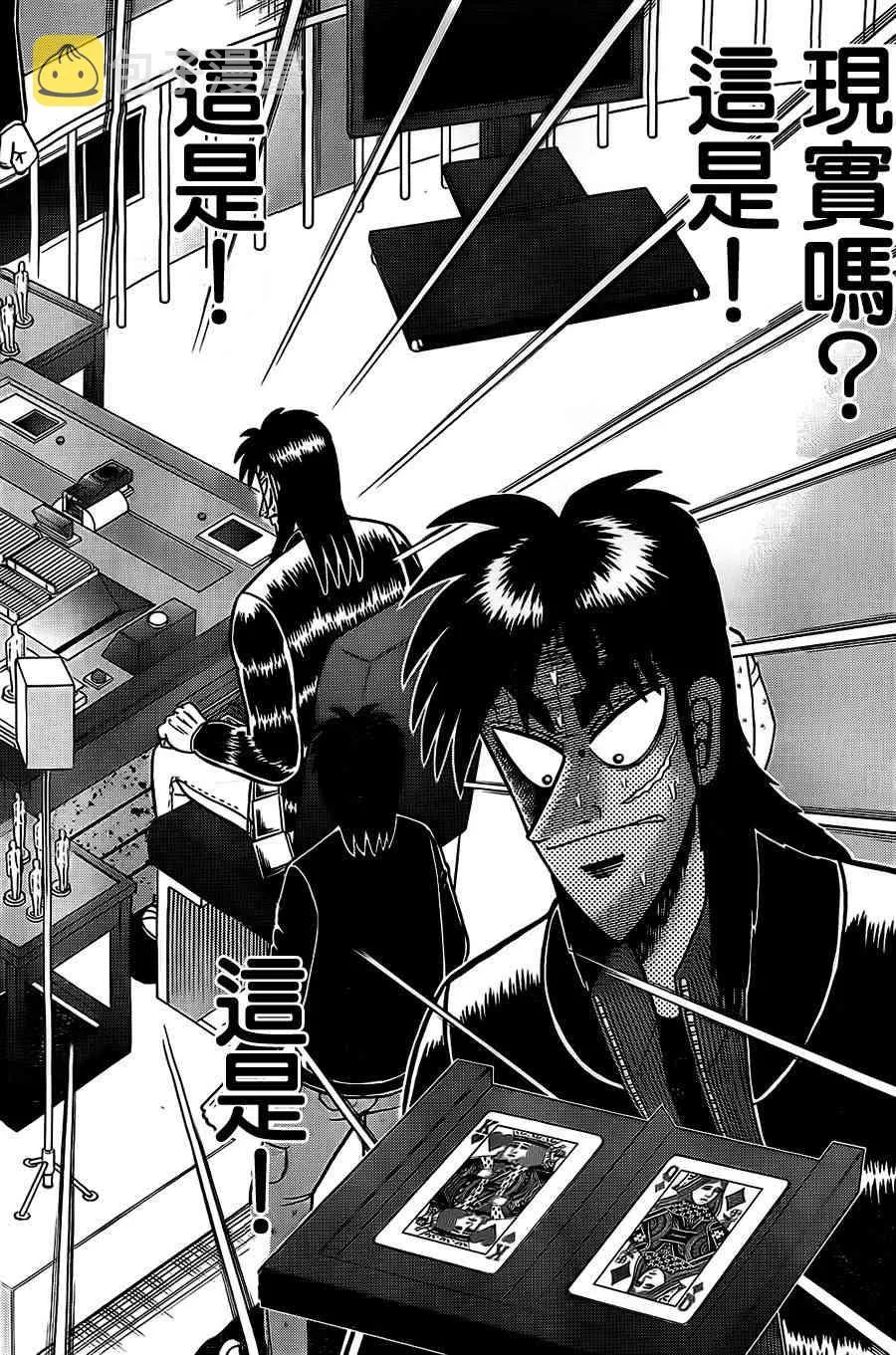 117话 第2页