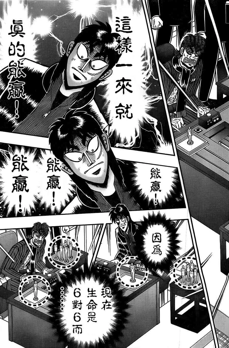 117话 第3页
