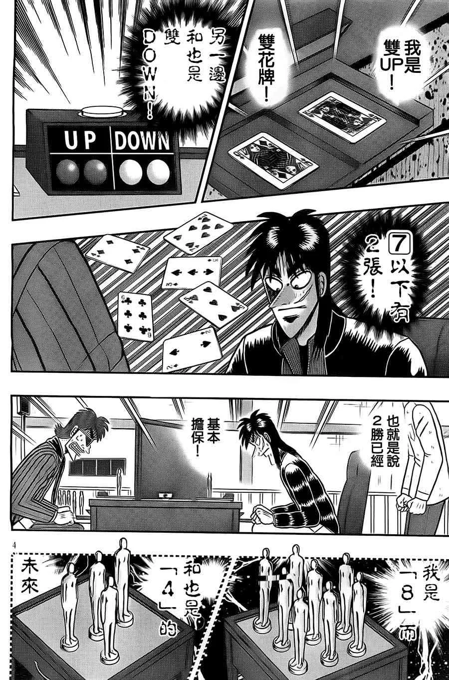 117话 第4页