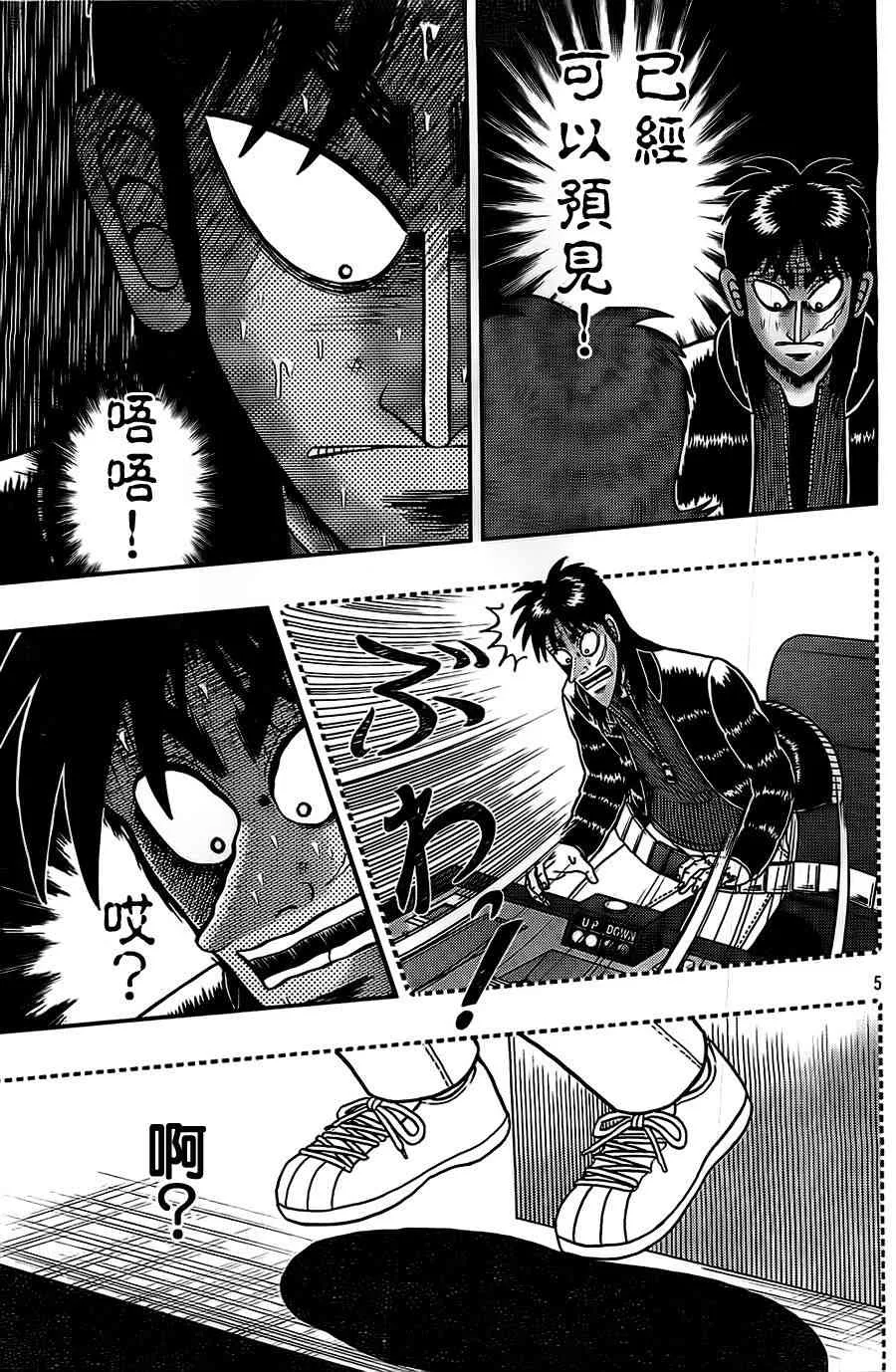 117话 第5页