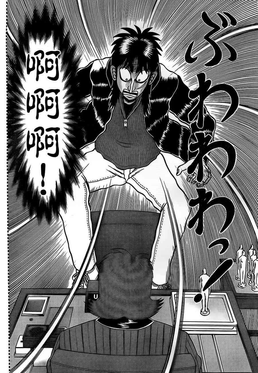 117话 第6页