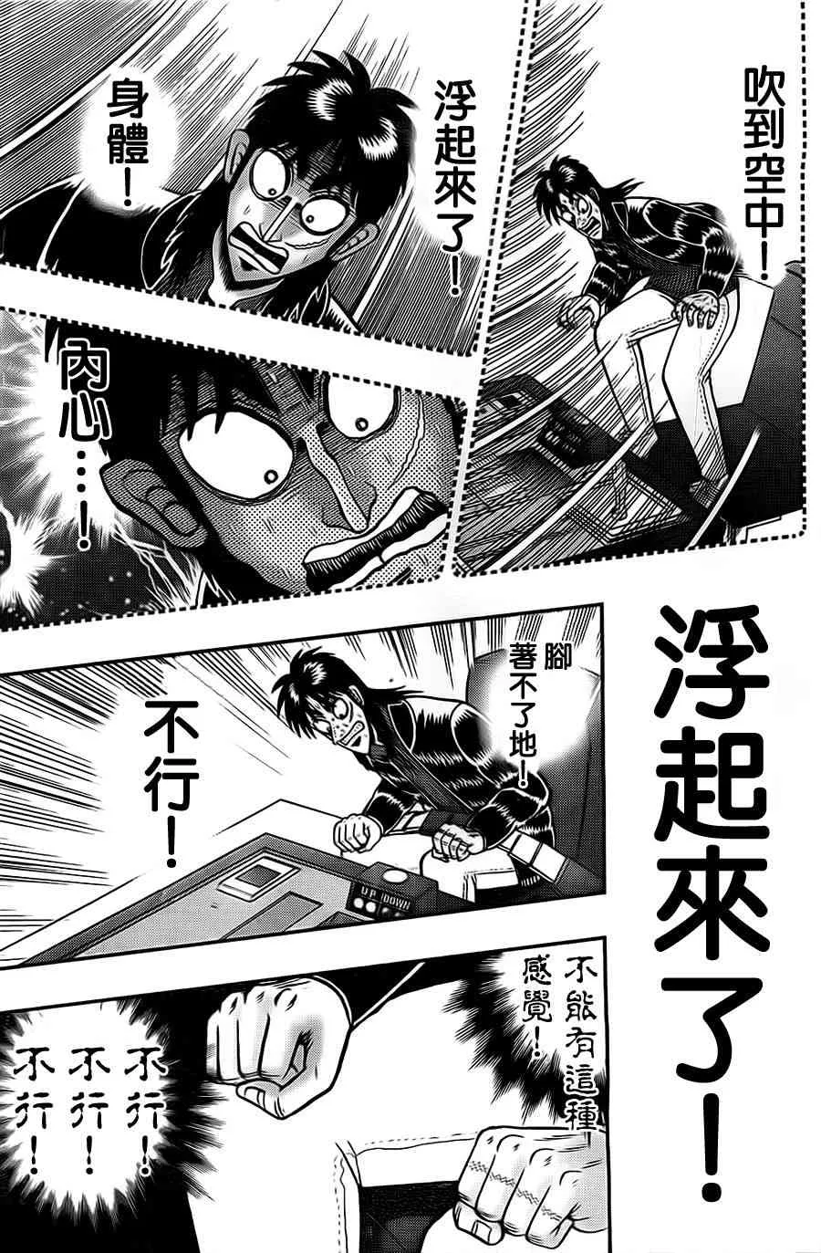 117话 第7页