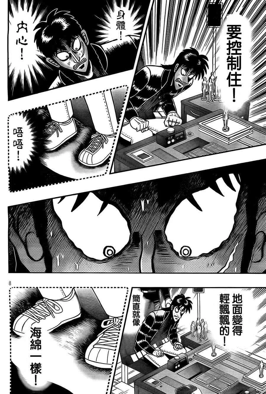 117话 第8页