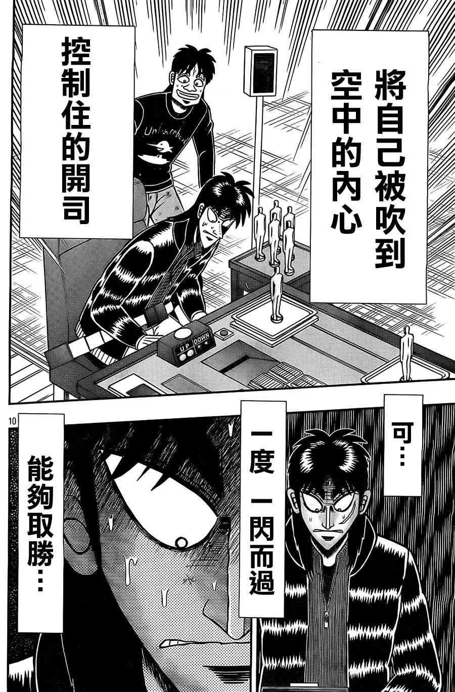 117话 第10页