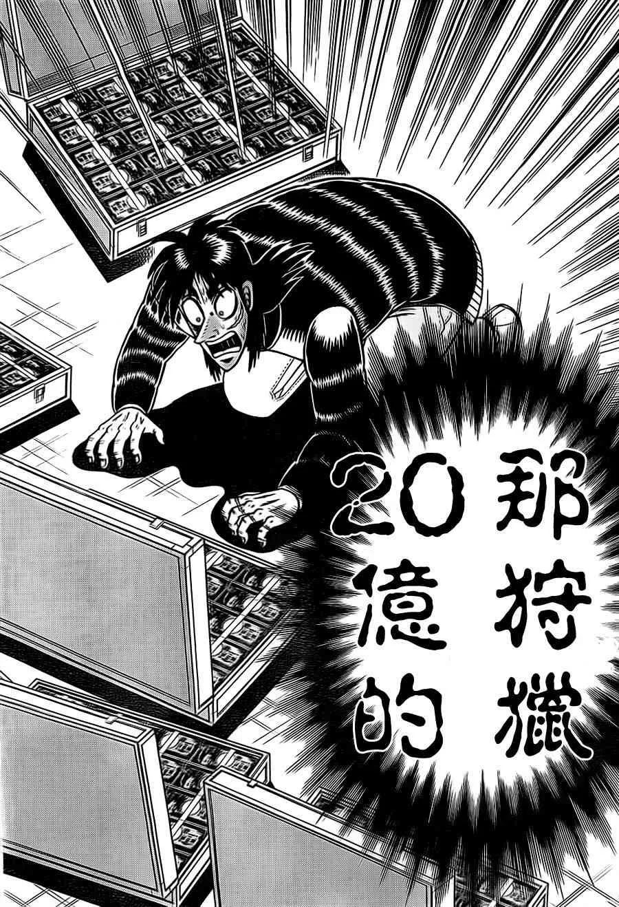 117话 第12页