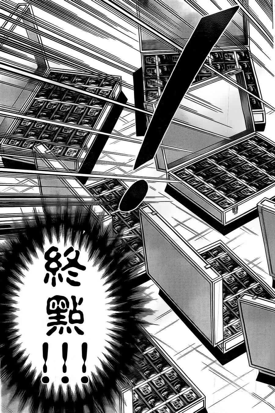117话 第13页