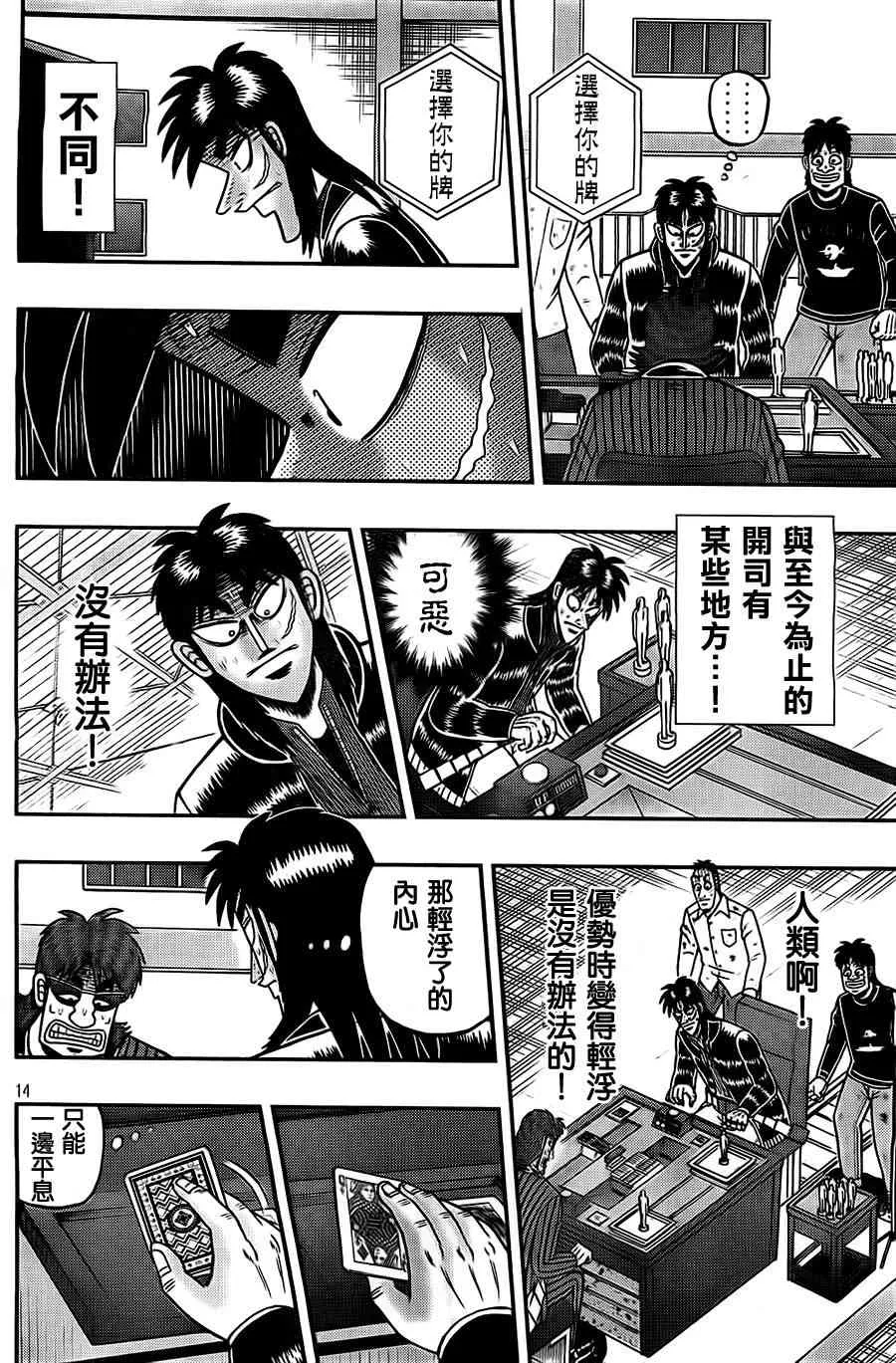 117话 第14页