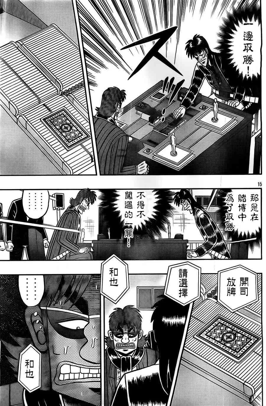 117话 第15页