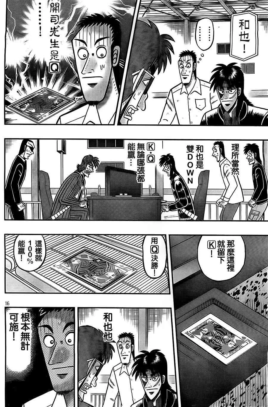 117话 第16页