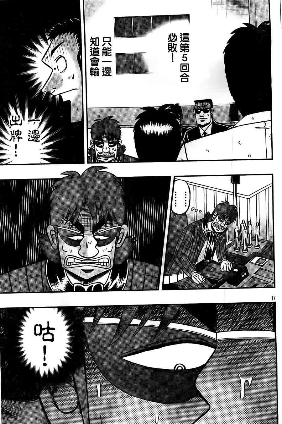 117话 第17页