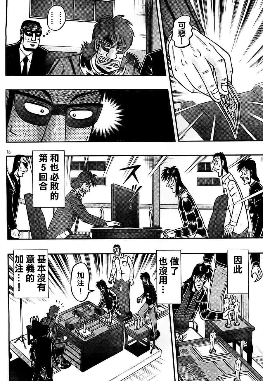 117话 第18页