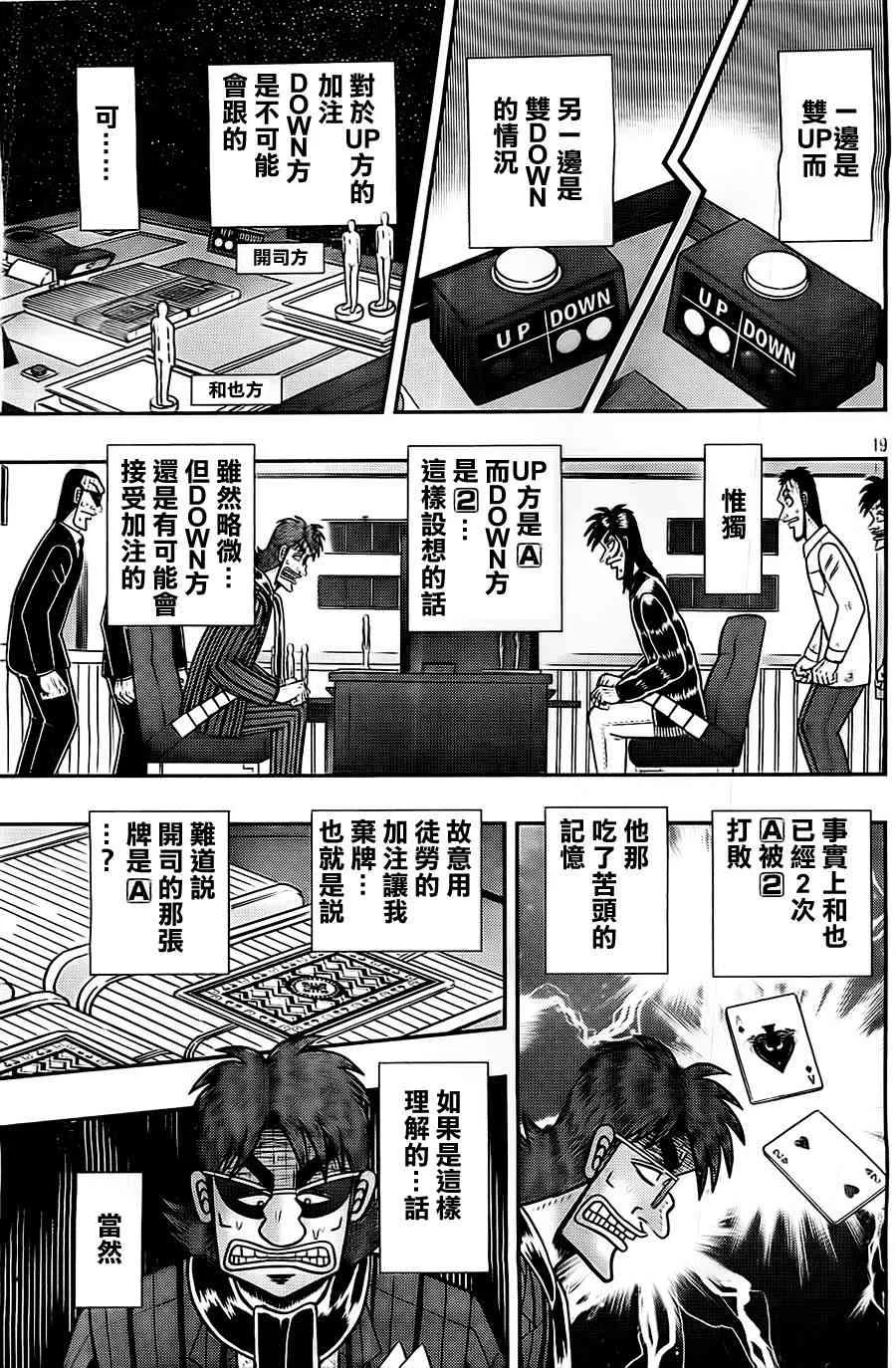 117话 第19页