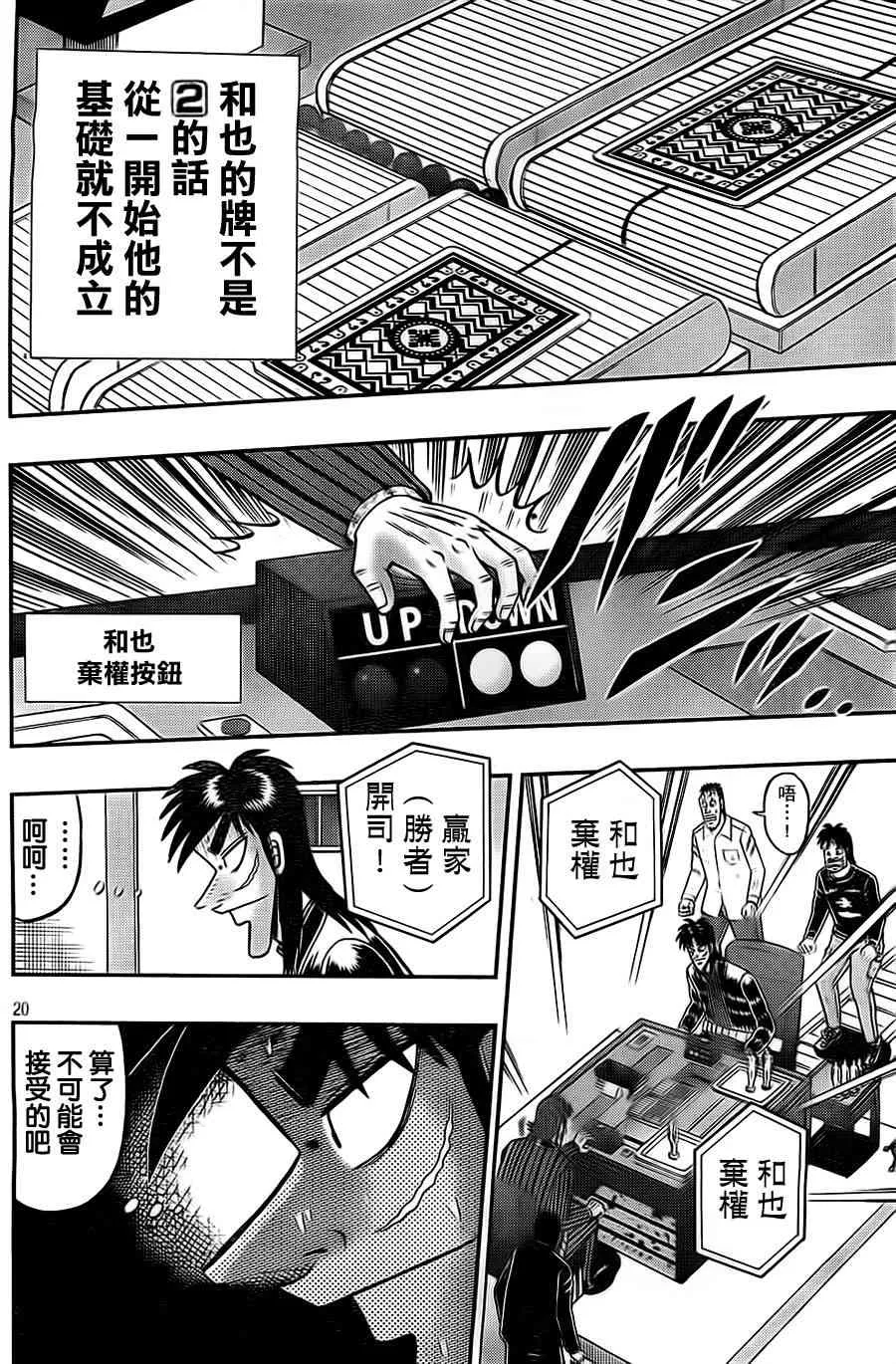 117话 第20页