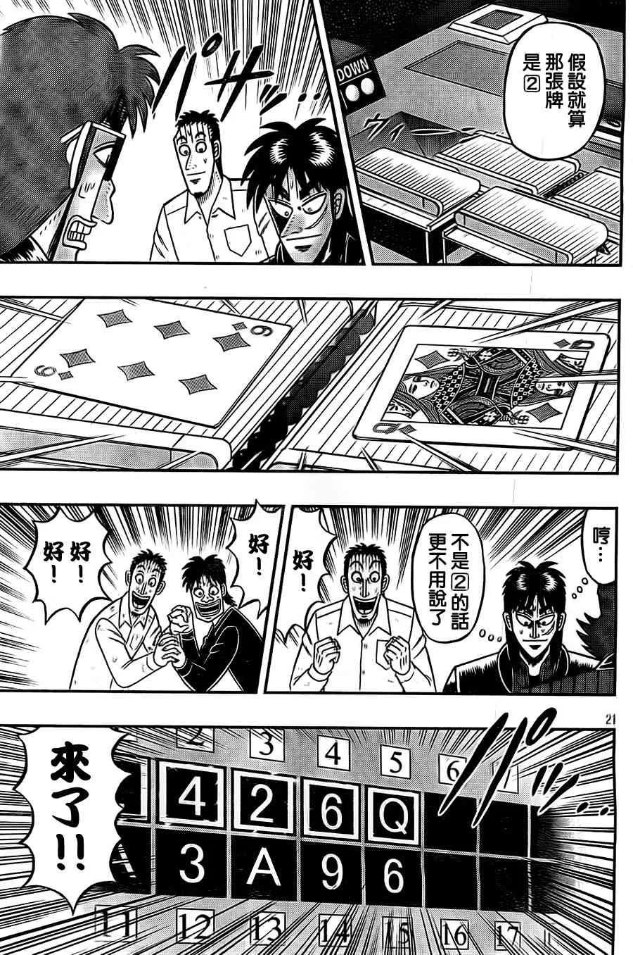 117话 第21页