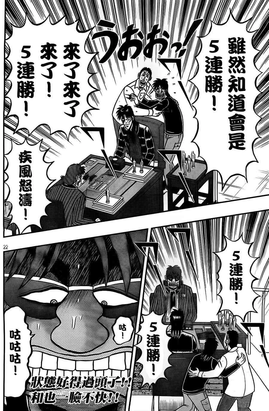 117话 第22页