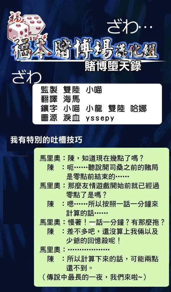117话 第23页