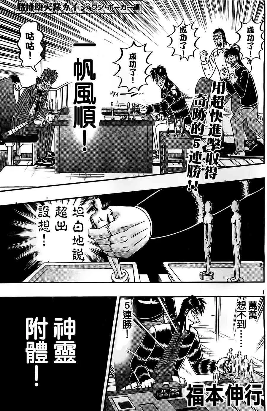 118话 第1页