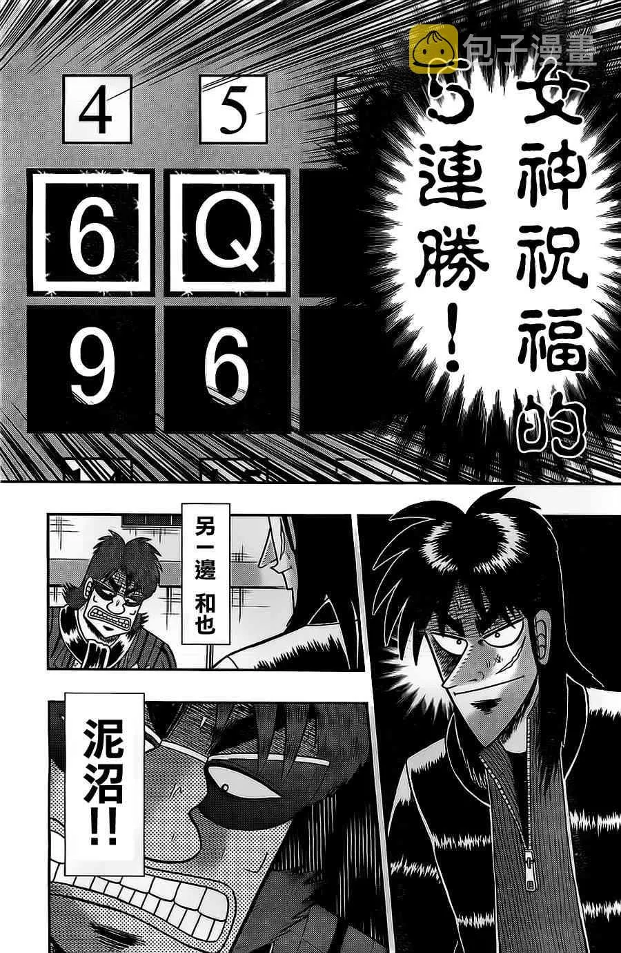 118话 第2页