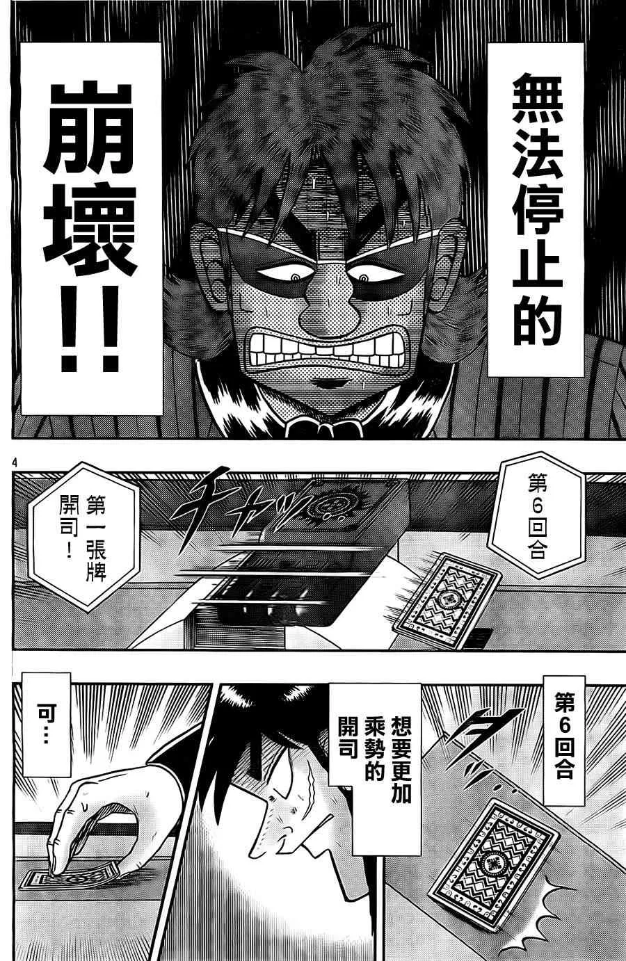 118话 第4页