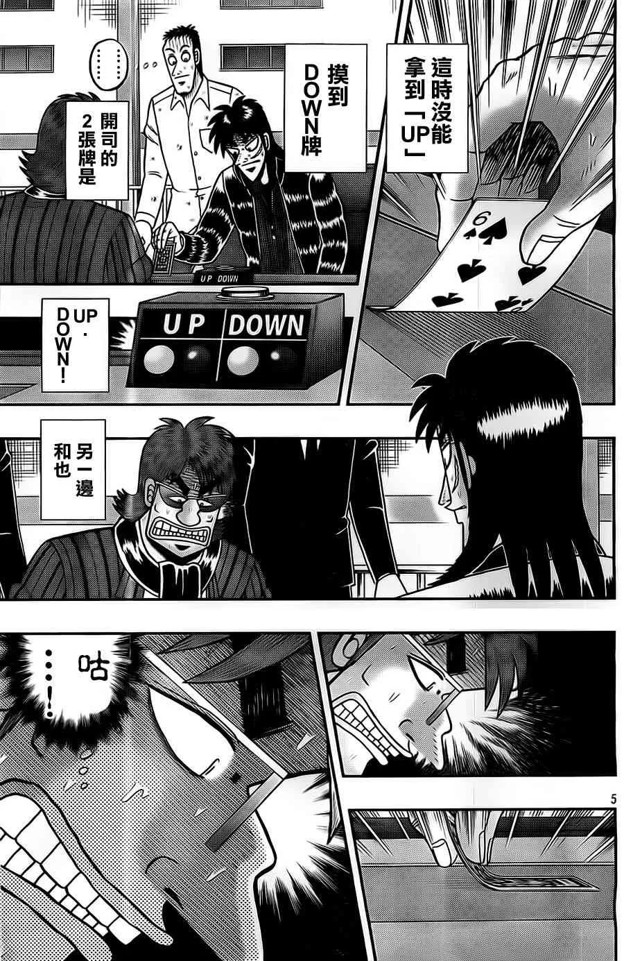 118话 第5页