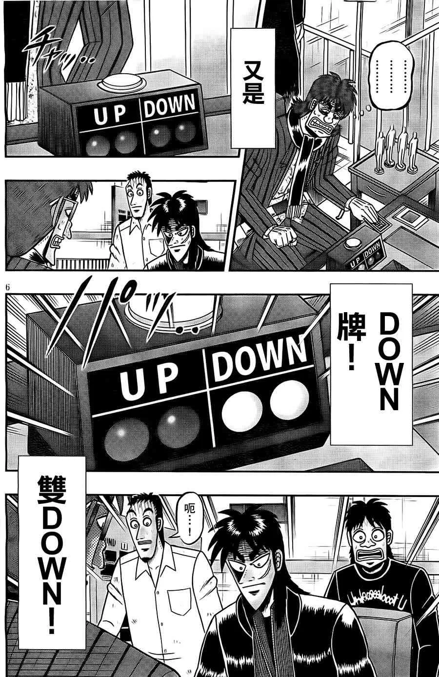 118话 第6页