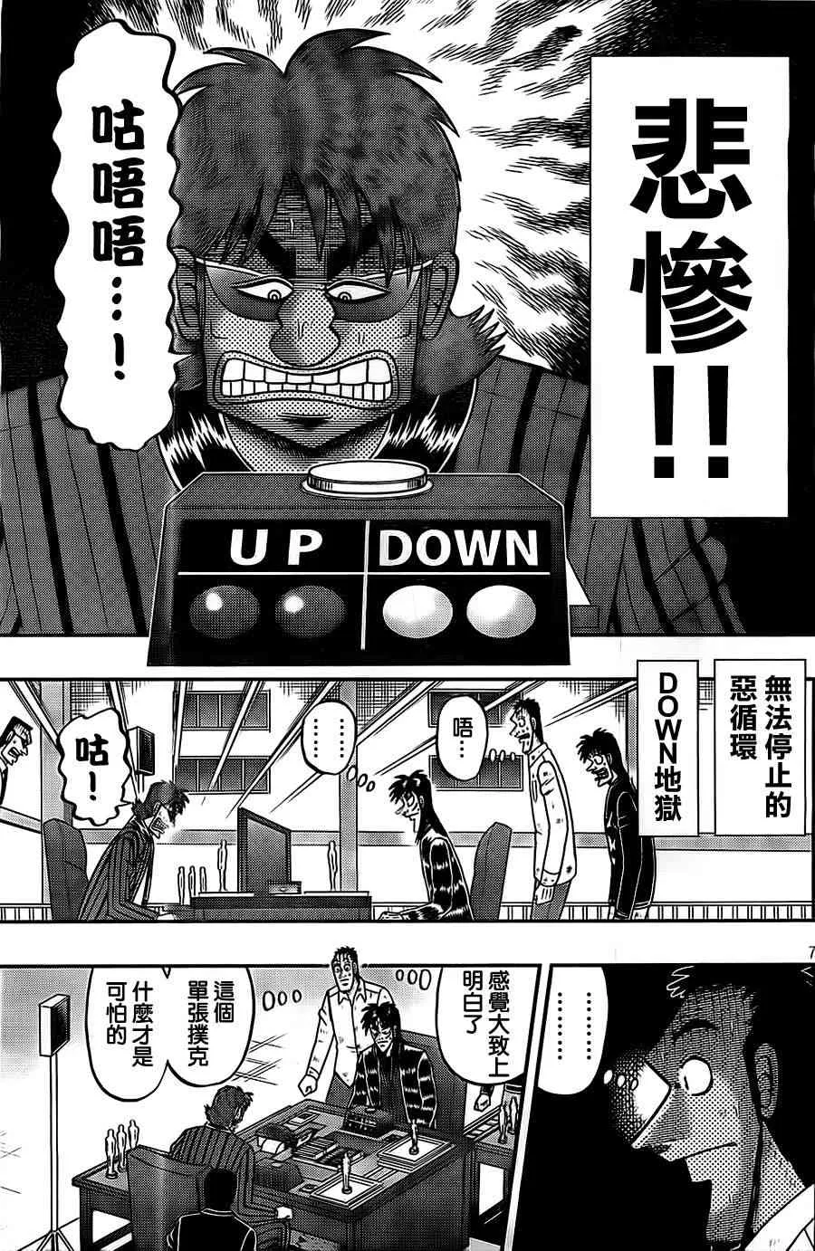 118话 第7页