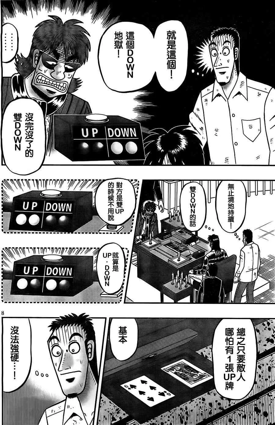118话 第8页