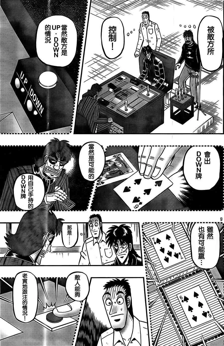 118话 第9页