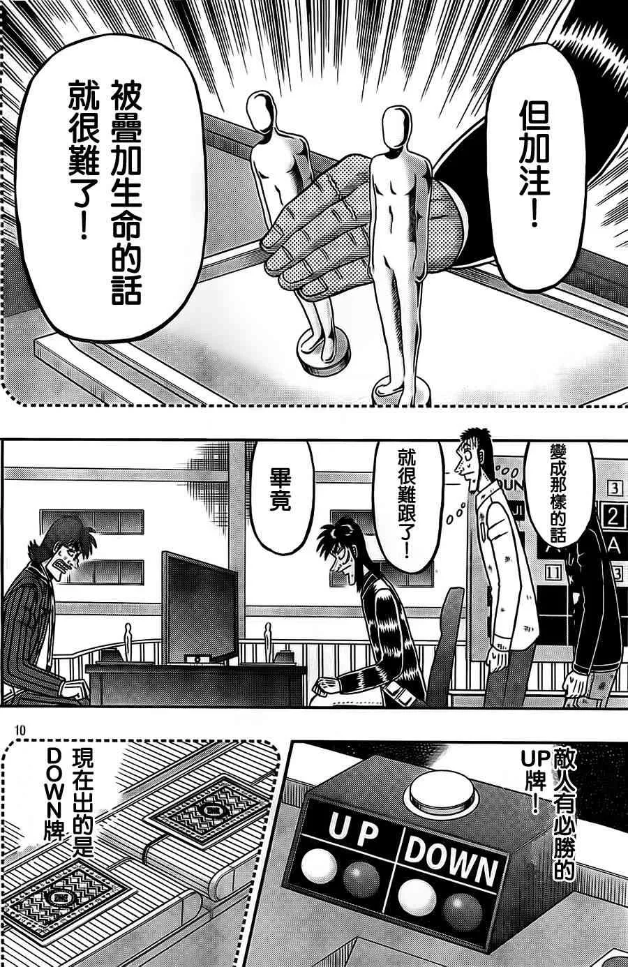 118话 第10页
