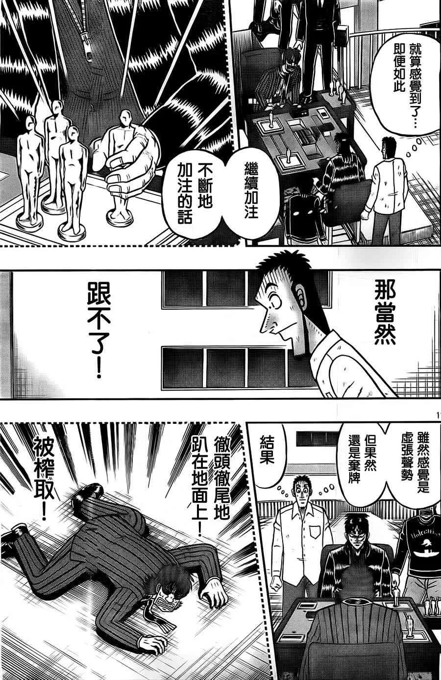 118话 第11页