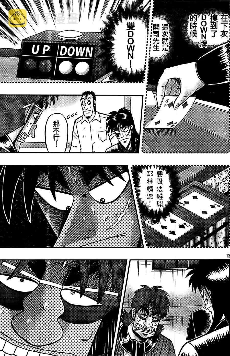 118话 第13页